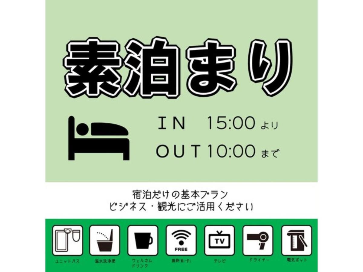 Hotel Nikko - Vacation Stay 92925 Nagano Eksteriør billede
